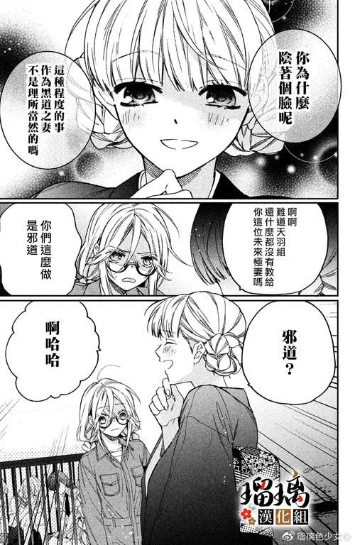 妻子的电话汉化版最新更新内容一览 新增功能抢先看