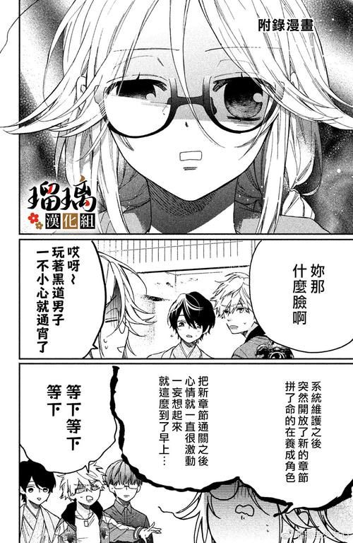 妻子的电话汉化版最新更新内容一览 新增功能抢先看