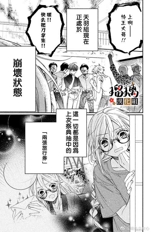 妻子的电话汉化版最新更新内容一览 新增功能抢先看