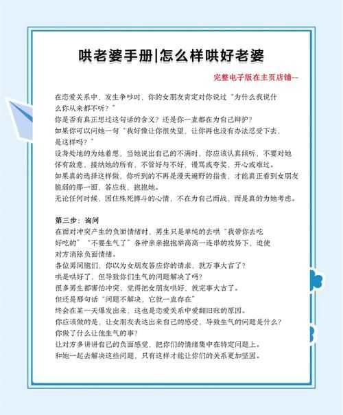 妻子的电话游戏介绍 让夫妻生活更有趣的小妙招