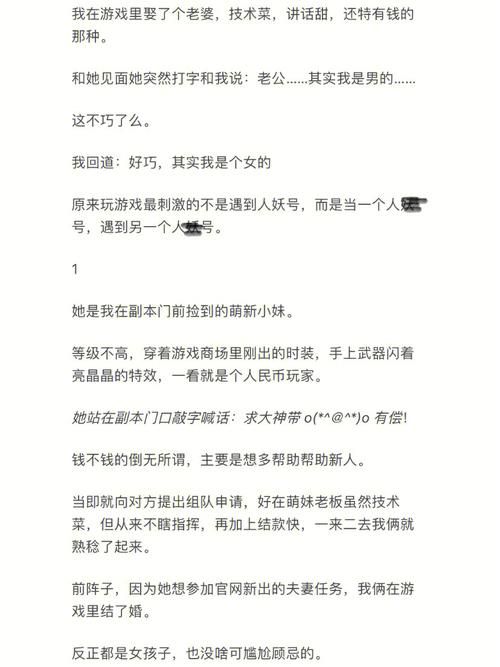 妻子的电话游戏介绍 让夫妻生活更有趣的小妙招