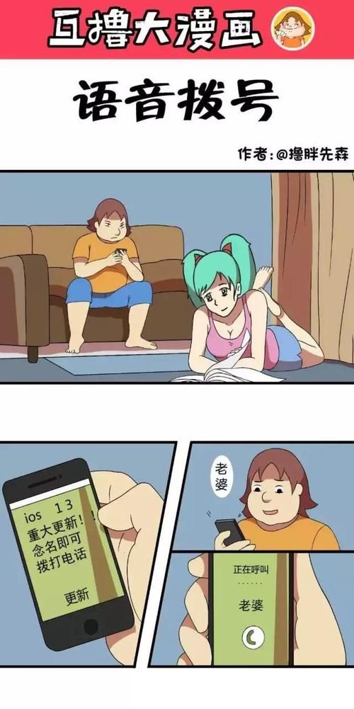妻管严在哪下载 手把手教你快速安装到手机