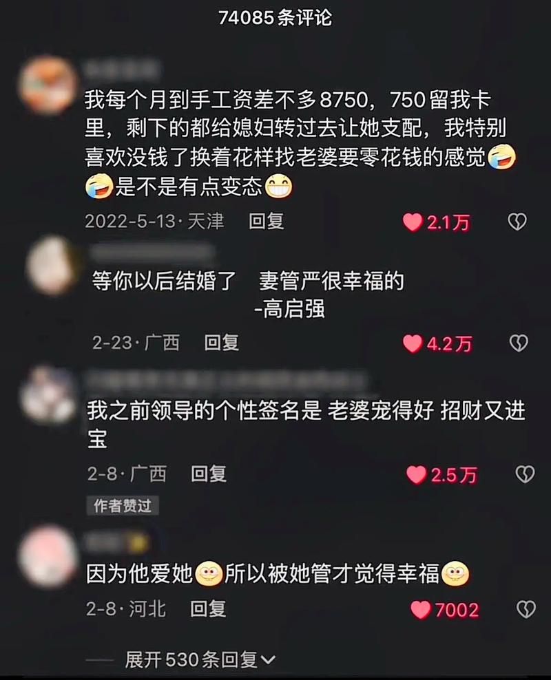 妻管严如何下载 最新安装包获取方法分享