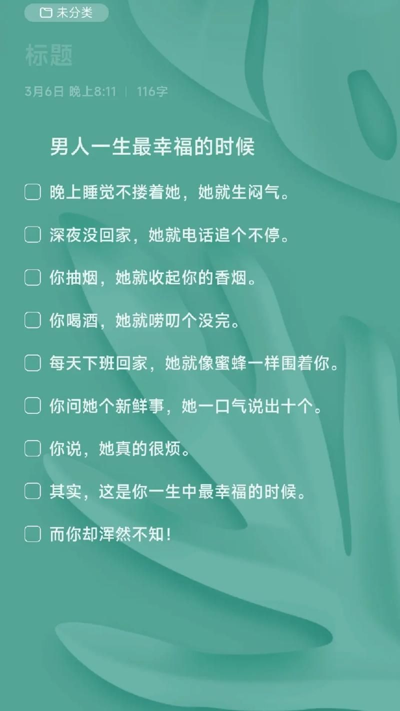 妻管严安卓最新版 老婆远程控制老公手机