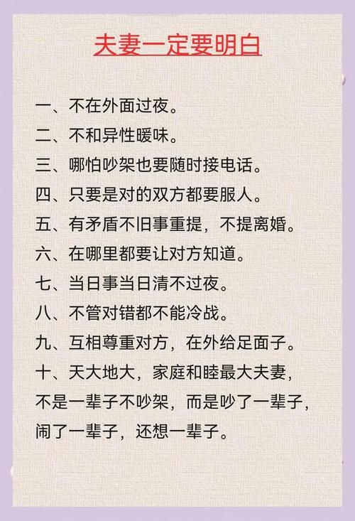 妻管严官方网站分享夫妻相处的小妙招