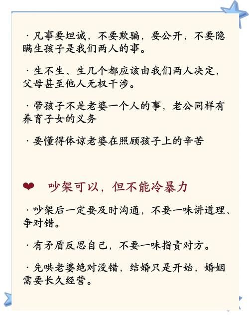 妻管严官方网站分享夫妻相处的小妙招