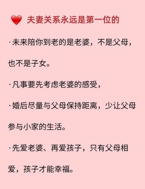 妻管严官方网站分享夫妻相处的小妙招