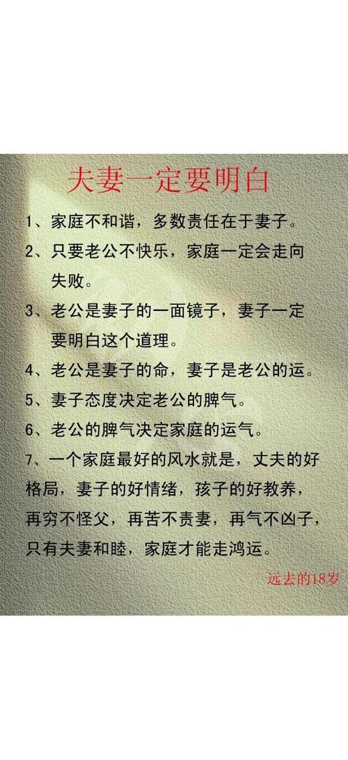 妻管严官方网站分享夫妻相处的小妙招