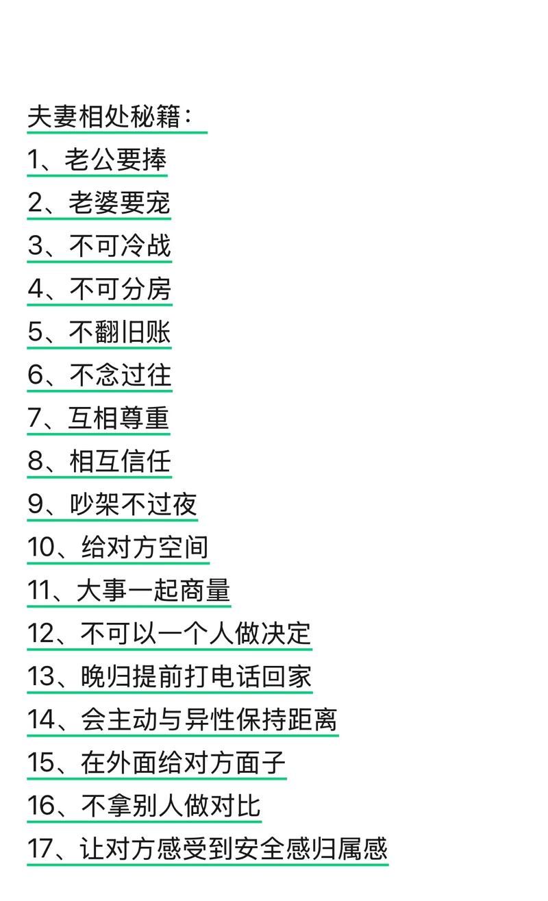 妻管严官方网站分享夫妻相处的小妙招