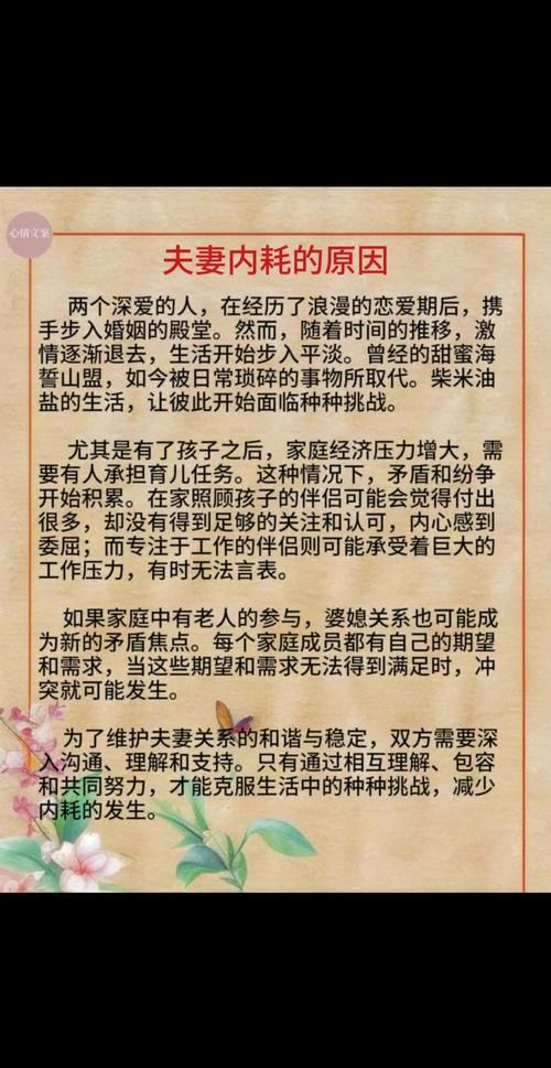妻管严官方网站分享夫妻相处的小妙招