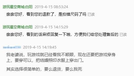 妻管严游戏下载体验 真实玩家评测分享