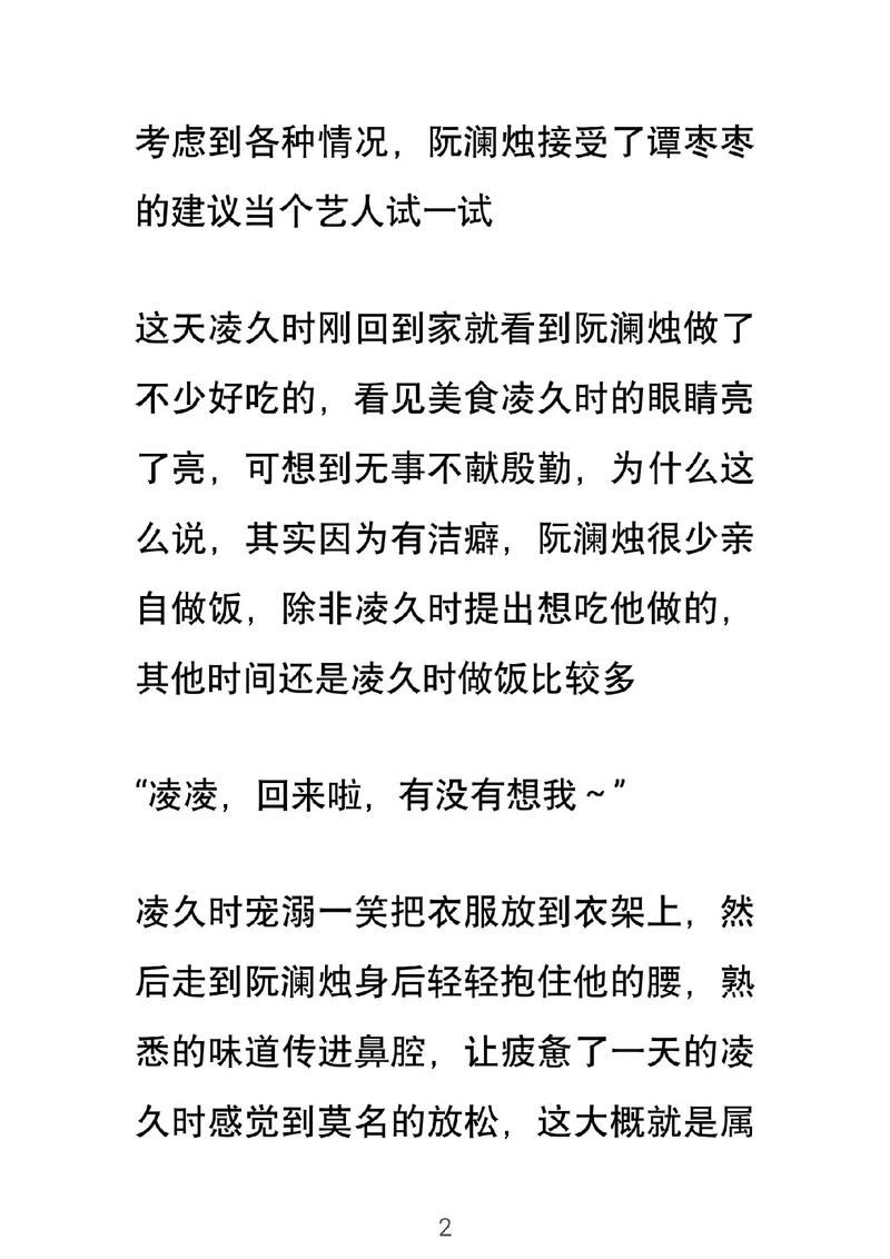 妻管严游戏介绍 新手必看玩法攻略和技巧分享