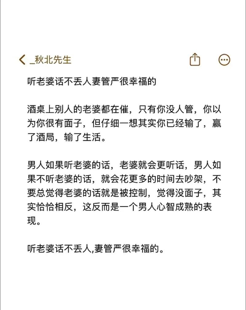 妻管严版本大全来了 看看你家属于哪一款