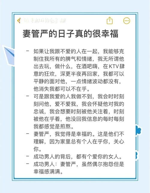 妻管严版本大全来了 看看你家属于哪一款