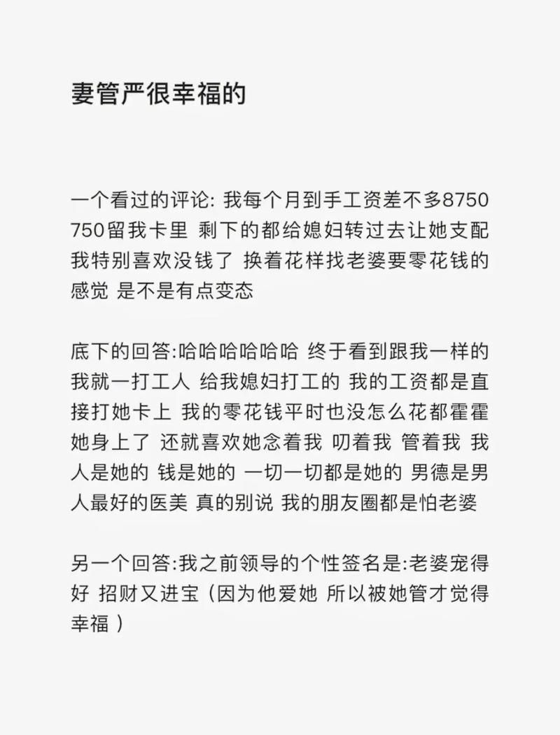 妻管严版本大全来了 看看你家属于哪一款