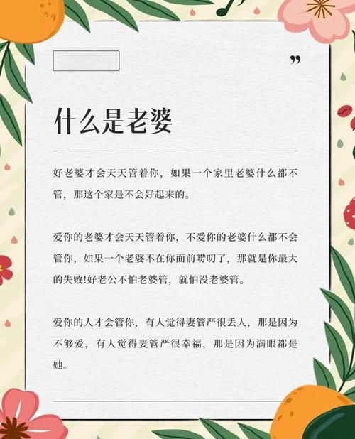 妻管严版本大全来了 看看你家属于哪一款