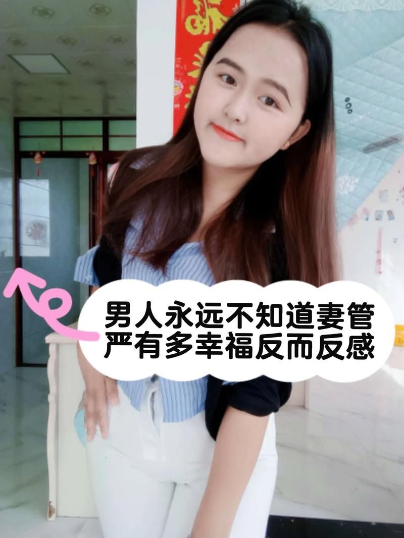 妻管严版本大全来了 看看你家属于哪一款