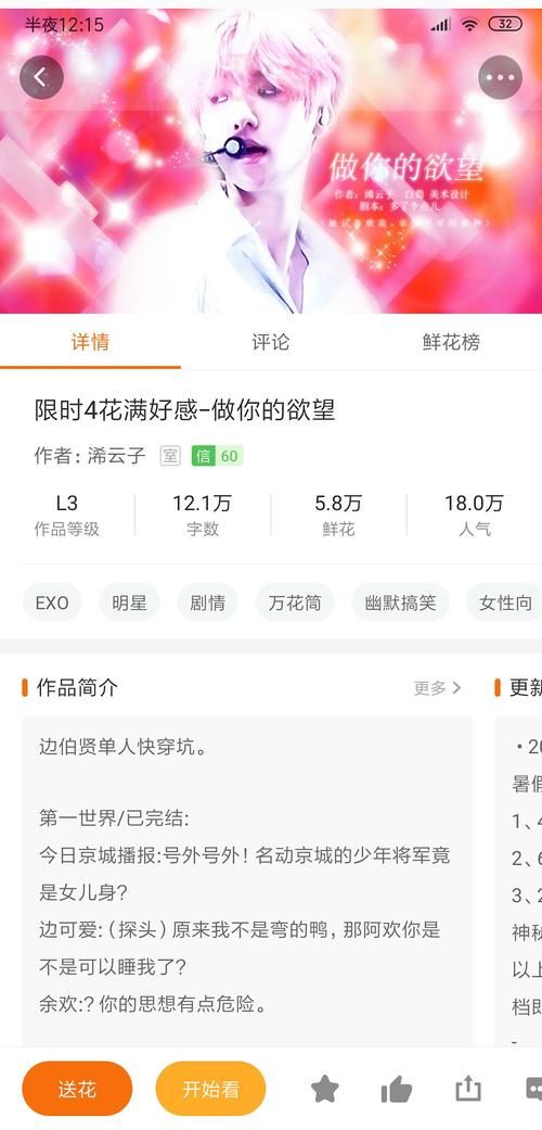 姐妹欲望安卓破解版靠谱吗 正版与破解版区别对比