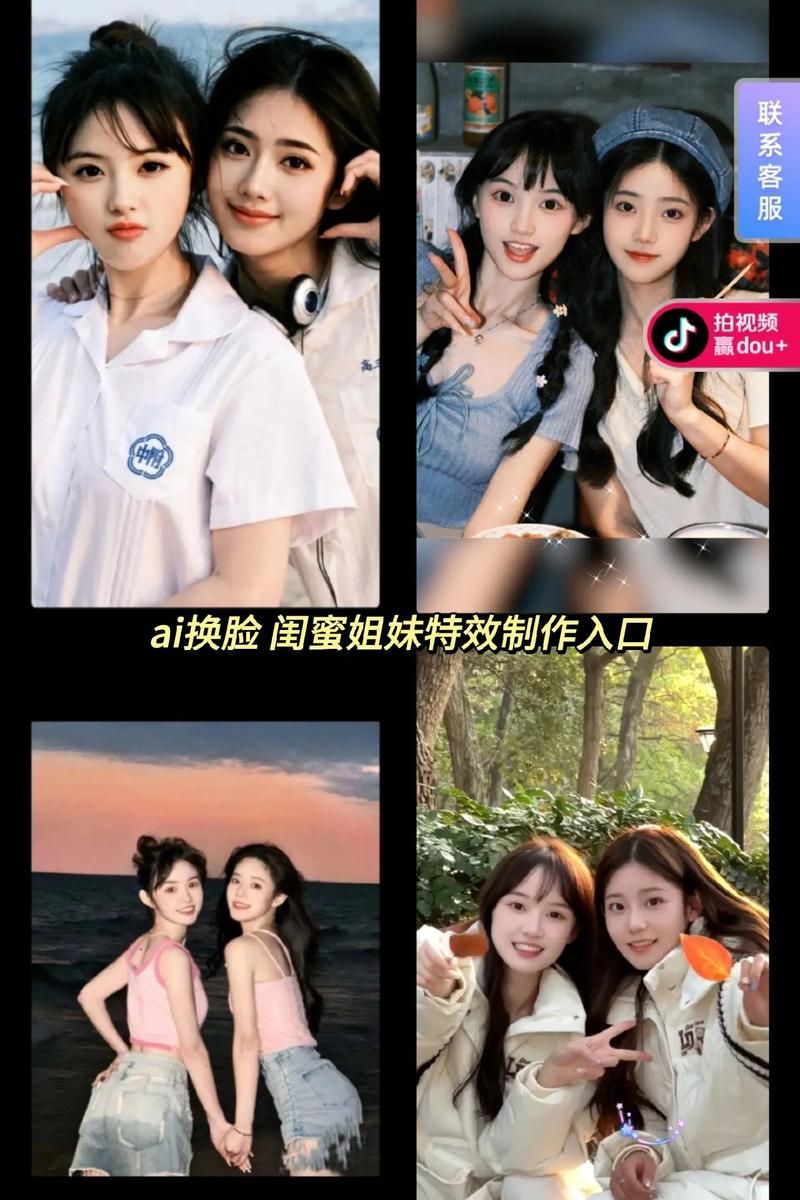 姐妹花官方正式版下载最新版一键获取轻松安装