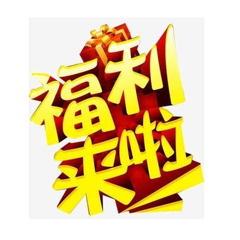 姐妹花官网会员福利大放送快来领取