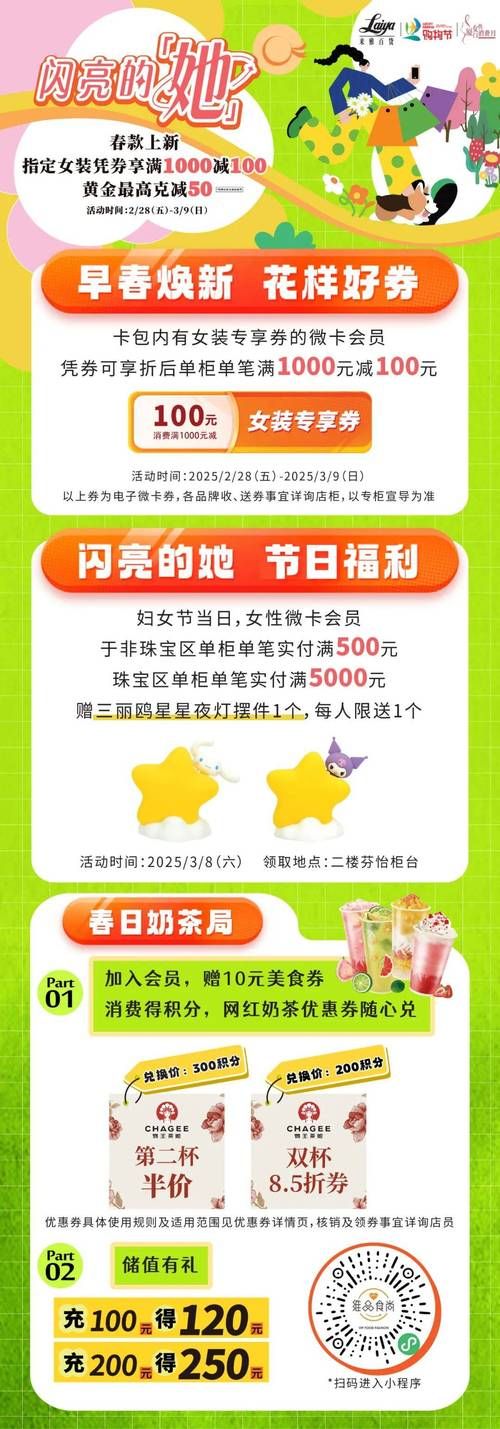 姐妹花官网会员福利大放送快来领取