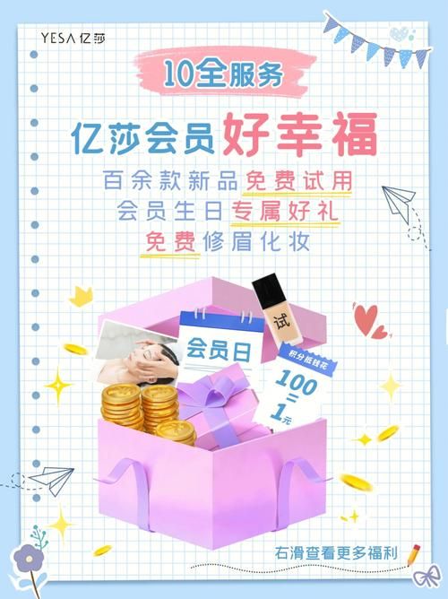 姐妹花官网会员福利大放送快来领取