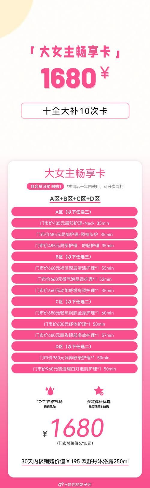 姐妹花官网会员福利大放送快来领取