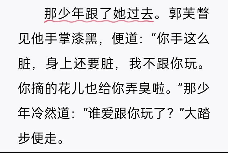姐妹花杨过游戏角色介绍谁是你的最爱