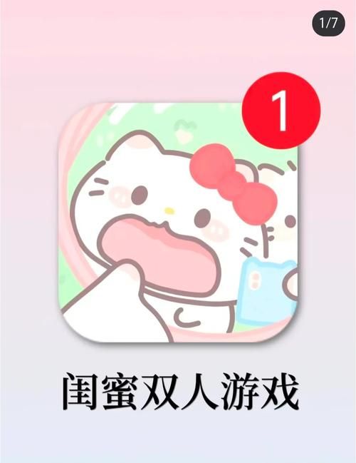 姐妹花游戏下载教程 手把手教你安装双人游戏
