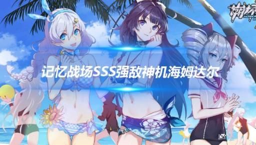 姐妹花游戏攻略进阶 高难度BOSS打法与技巧解析