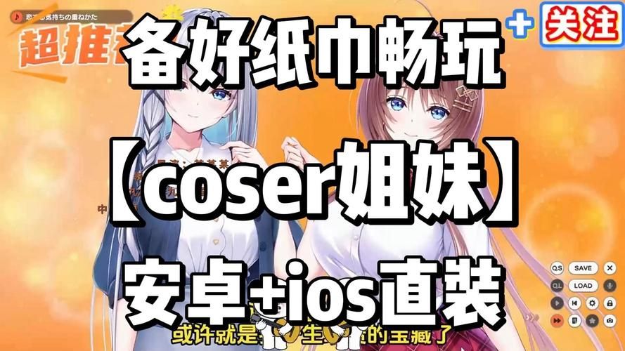 姐妹花绅士游戏下载安装教程一步到位轻松玩