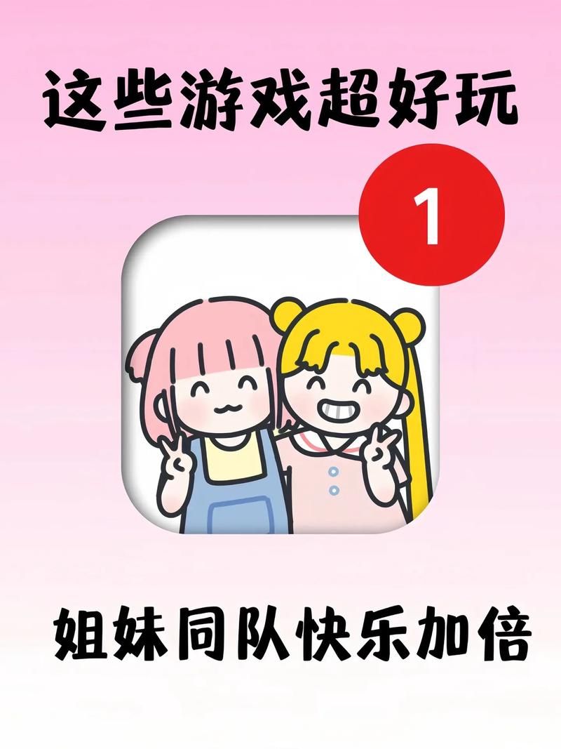 姐姐别追我安卓版特色 好玩有趣的游戏亮点