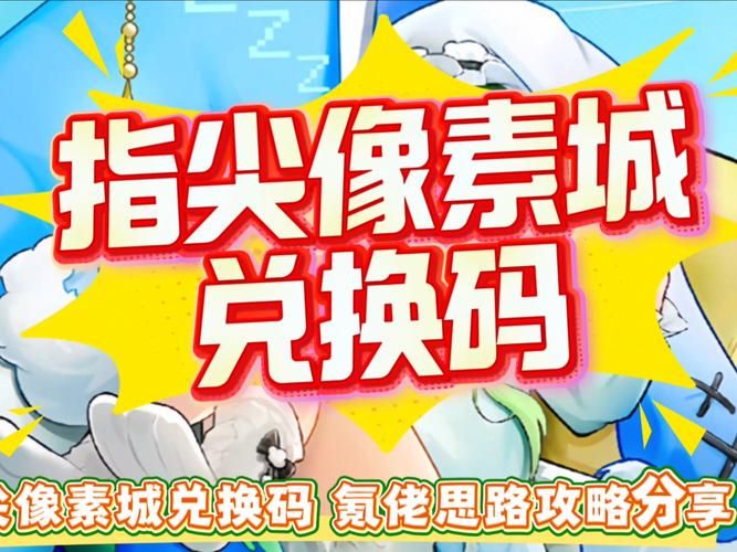 姐姐别追我官网福利领取 最新礼包兑换码大全
