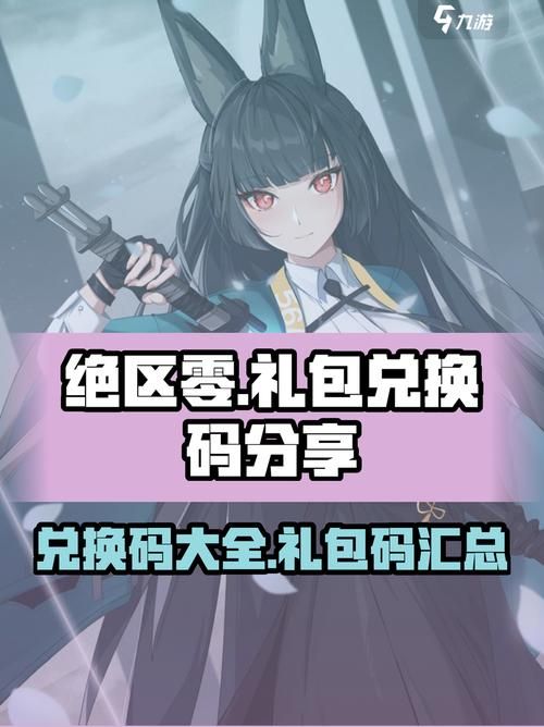 姐姐别追我官网福利领取 最新礼包兑换码大全