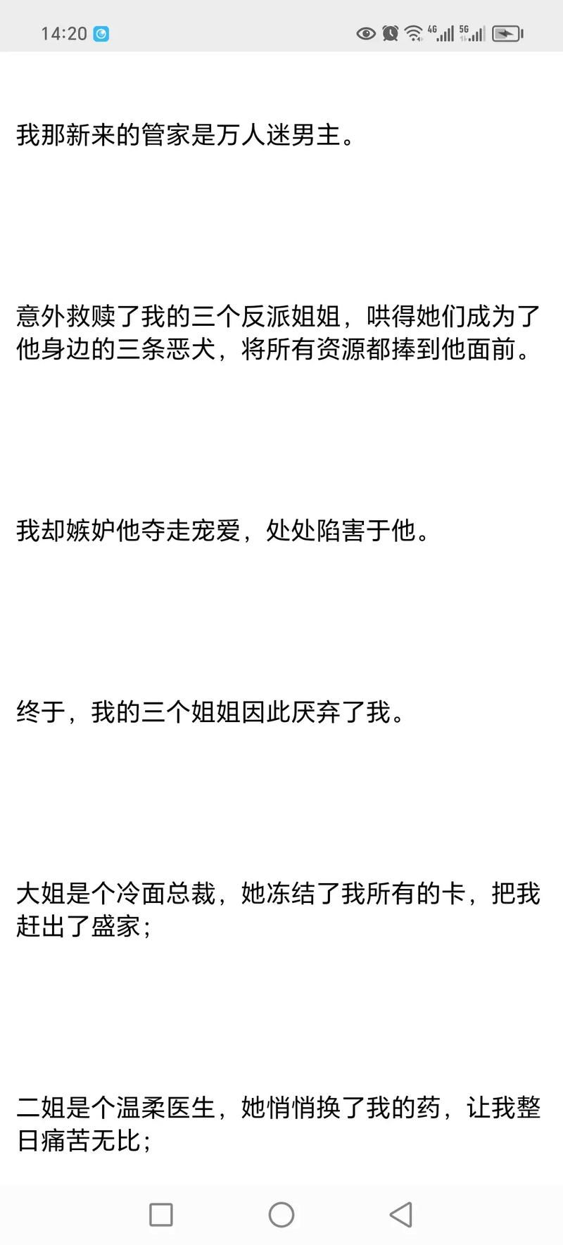 姐姐别追我更新地址变了快来收藏新链接
