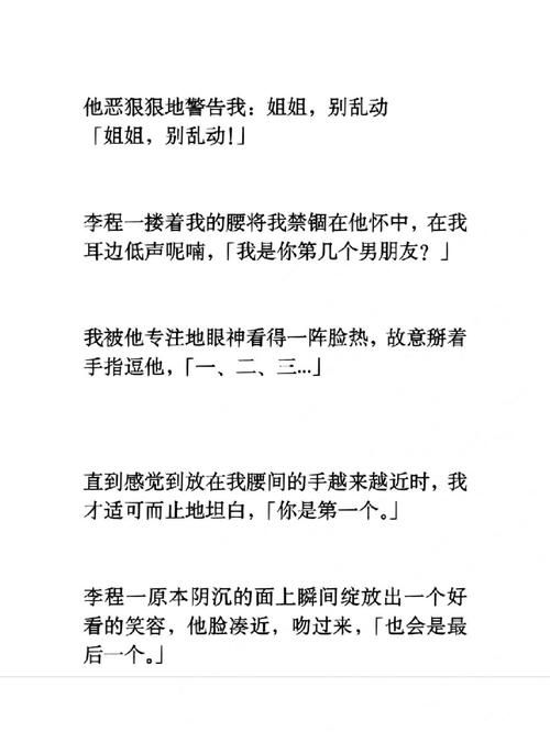 姐姐别追我更新地址变了快来收藏新链接