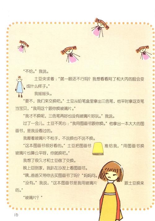 姐姐别追我最新版本怎么玩 手把手教你快速上手