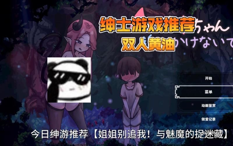 姐姐别追我汉化版最新内容爆料 隐藏剧情解锁方法