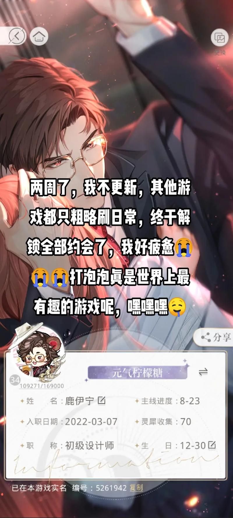 姐姐别追我汉化版最新内容爆料 隐藏剧情解锁方法