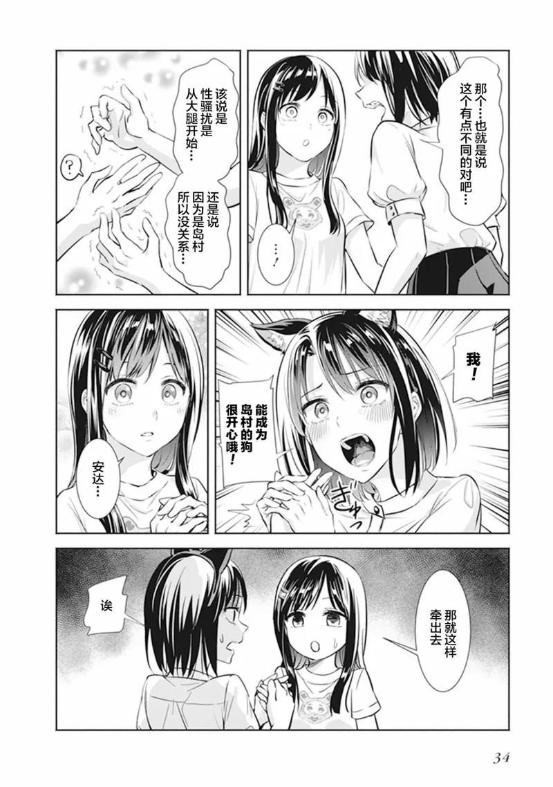 姬之岛下载教程 手把手教你如何快速下载安装