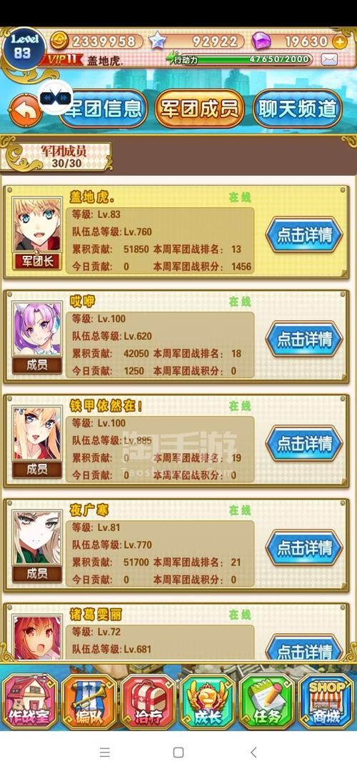 姬之岛游戏介绍与其他手游的对比评测分析