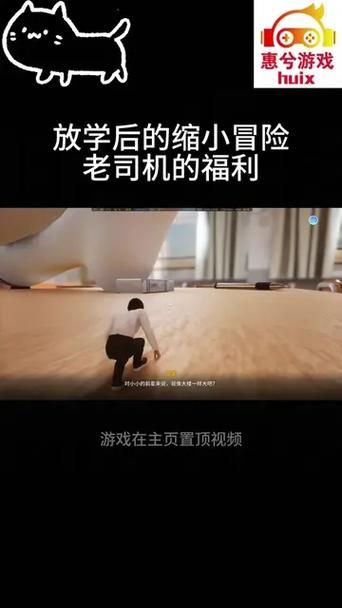 威利大冒险如何下载 游戏安装教程分享