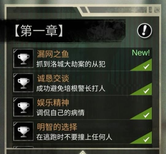 威利大冒险游戏攻略全成就达成条件一览