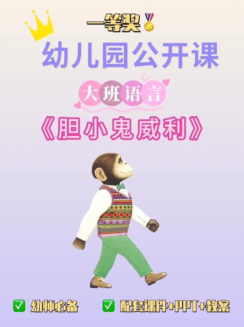 威利大冒险续集最新版本下载安装教程分享