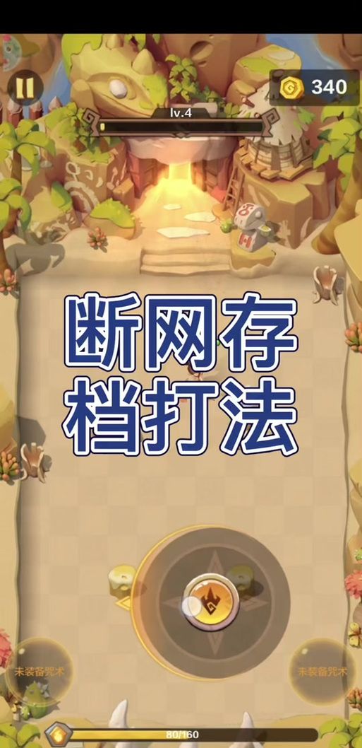 威利大冒险续集游戏下载方法及常见问题解答