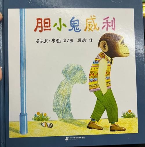 威利大冒险续集游戏介绍新角色新故事上线