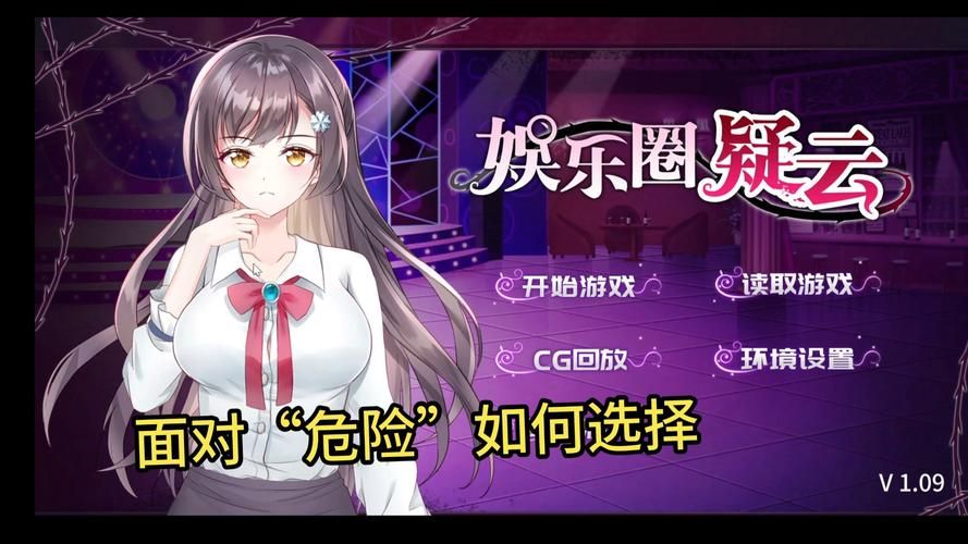 娱乐圈疑云在哪下载 免费观看与下载全攻略