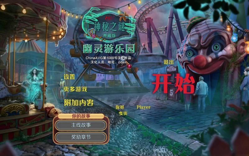 娱乐圈疑云安卓游戏下载 体验刺激剧情解密