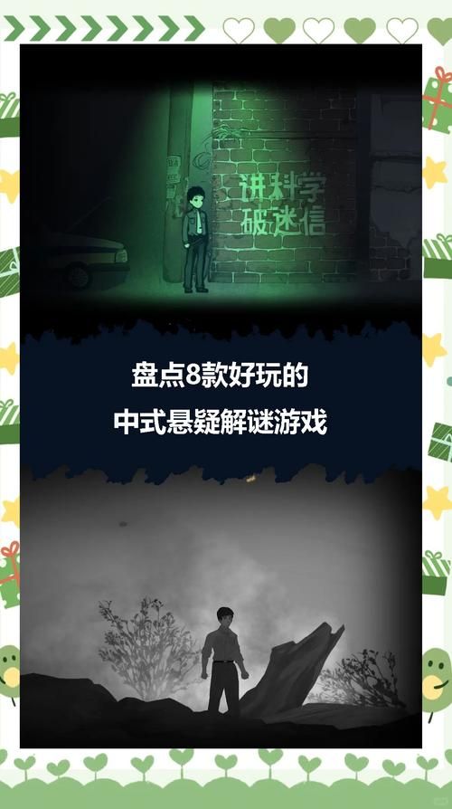 娱乐圈疑云安卓游戏下载 体验刺激剧情解密