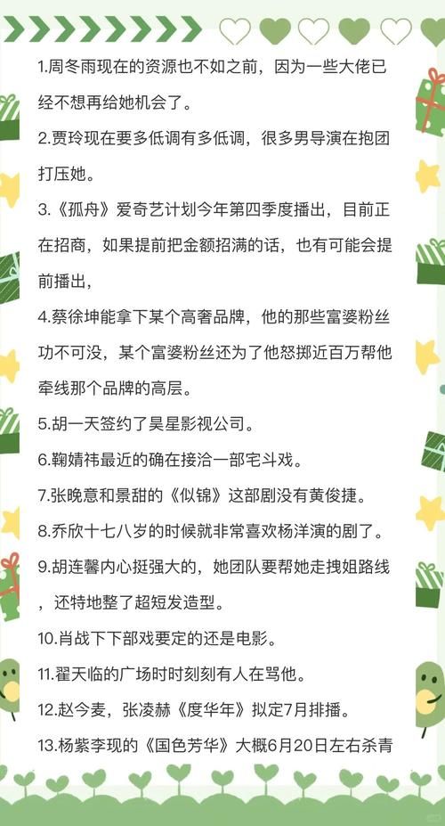 娱乐圈疑云官方正式版下载 最新版爆料明星内幕消息